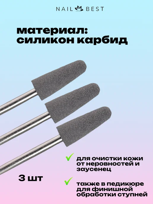 Nail Best Фреза шлифовщик серый малый закругл, серый, фото 2