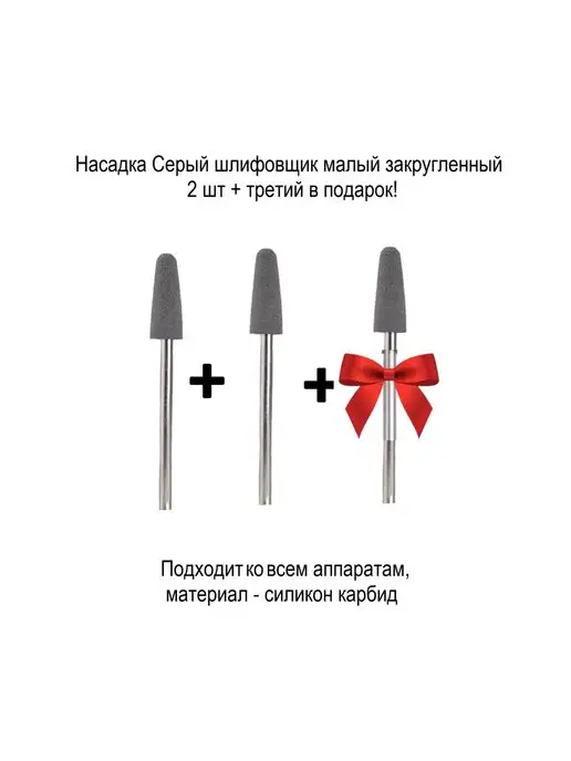 Nail Best Фреза шлифовщик серый малый закругл, серый, фото 5