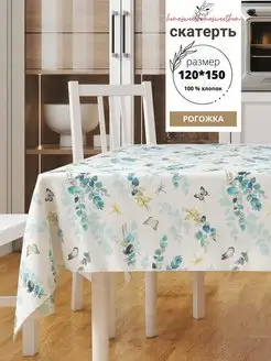 Скатерть на стол 120х150 для кухни SUPER TEXTILE 44665683 купить за 363 ₽ в интернет-магазине Wildberries