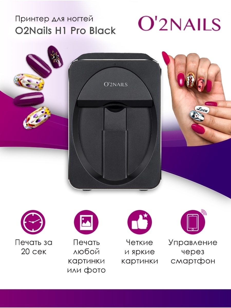 Принтер для ногтей O2Nails 44669153 купить за 56 250 ₽ в интернет-магазине  Wildberries