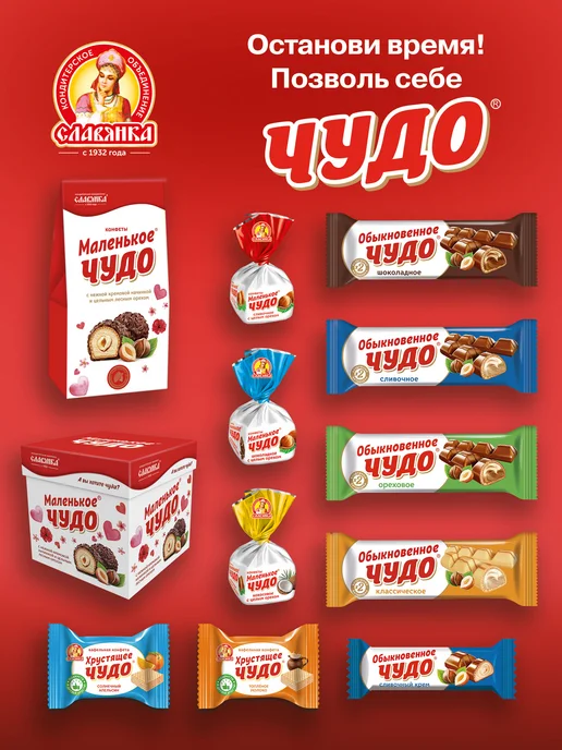 Славянка Конфеты "Маленькое чудо" сливочное, 206 гр, 206 г, фото 6