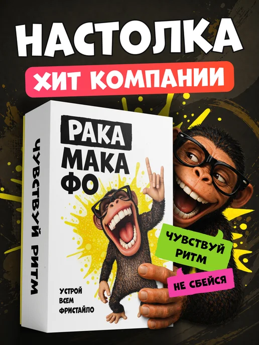 НЕЗАРЖИ Настольная игра для компании Ракамакафо, синий