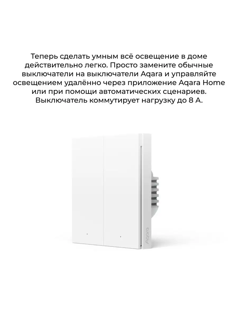 Умный выключатель Aqara Smart Wall Switch H1 EU Aqara 44672413 купить в  интернет-магазине Wildberries