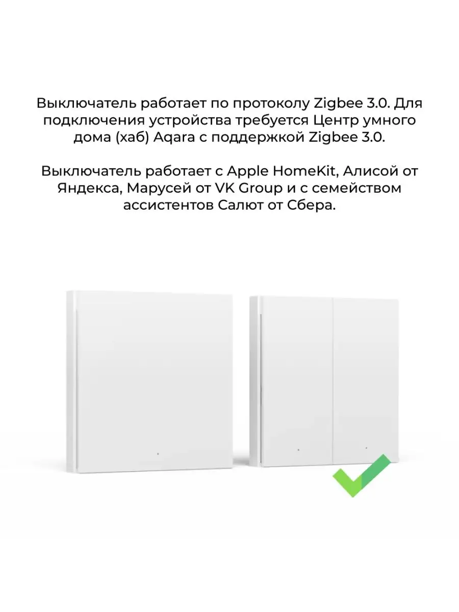 Умный выключатель Aqara Smart Wall Switch H1 EU Aqara 44672413 купить в  интернет-магазине Wildberries