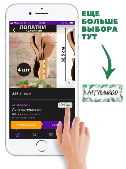 Ahtybamboo Разделочная доска деревянная 29х17см, 29x17 см, фото 3