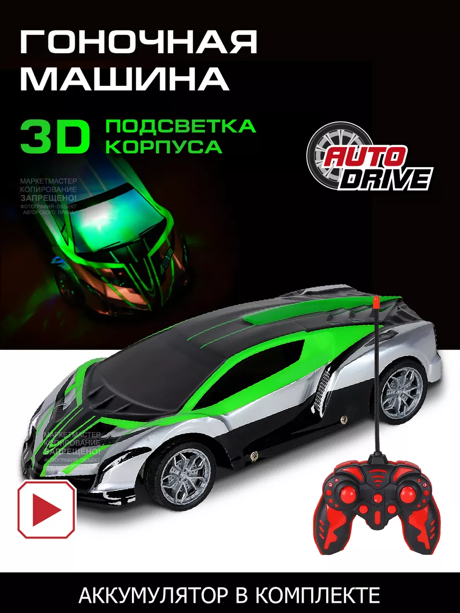 Машинка на радиоуправлении с 3D подсветкой корпуса AUTODRIVE 44674556  купить за 1 042 ₽ в интернет-магазине Wildberries