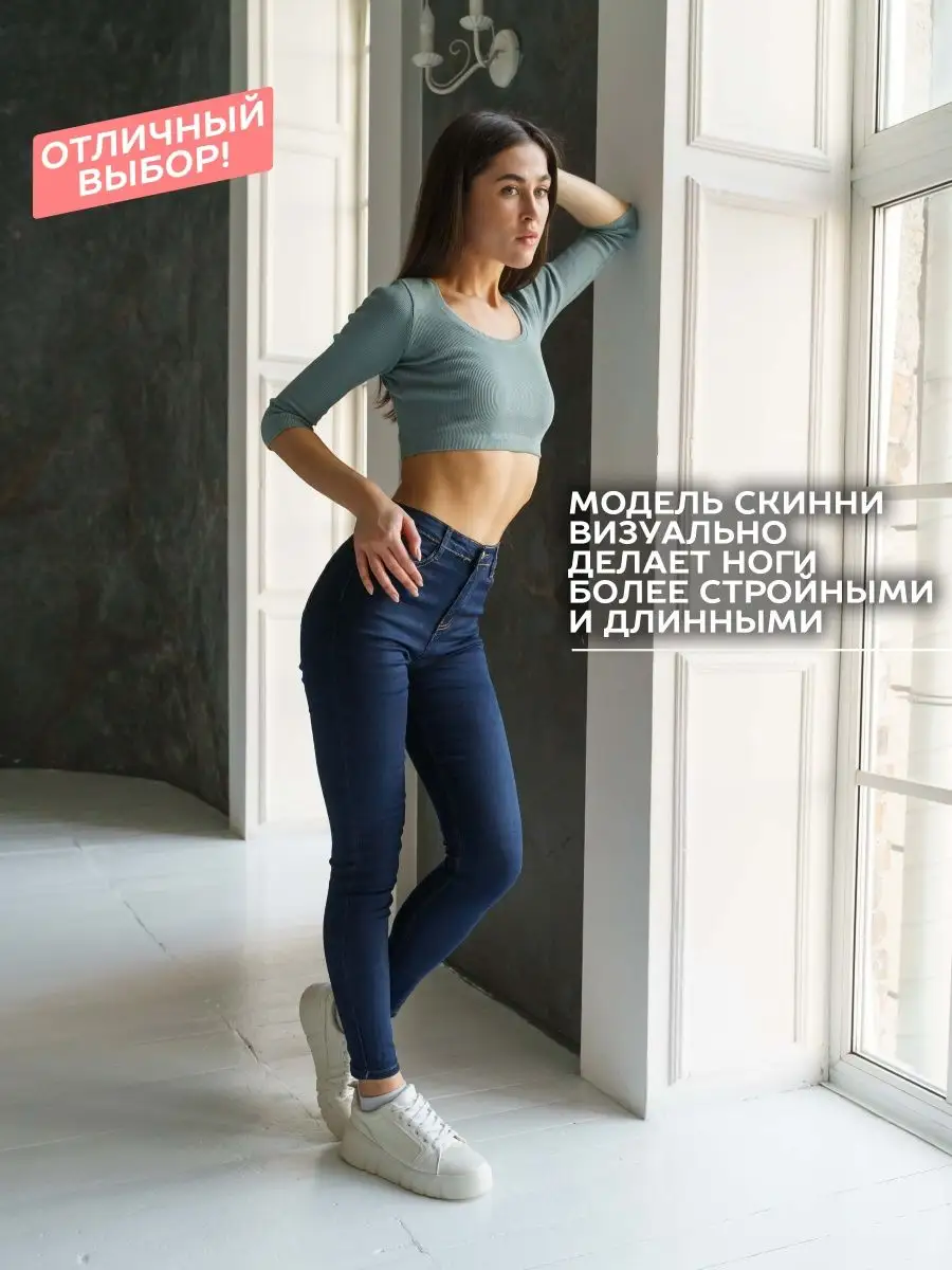 Джинсы женские утепленные с высокой посадкой на флисе скинни Jeans 44675342  купить в интернет-магазине Wildberries