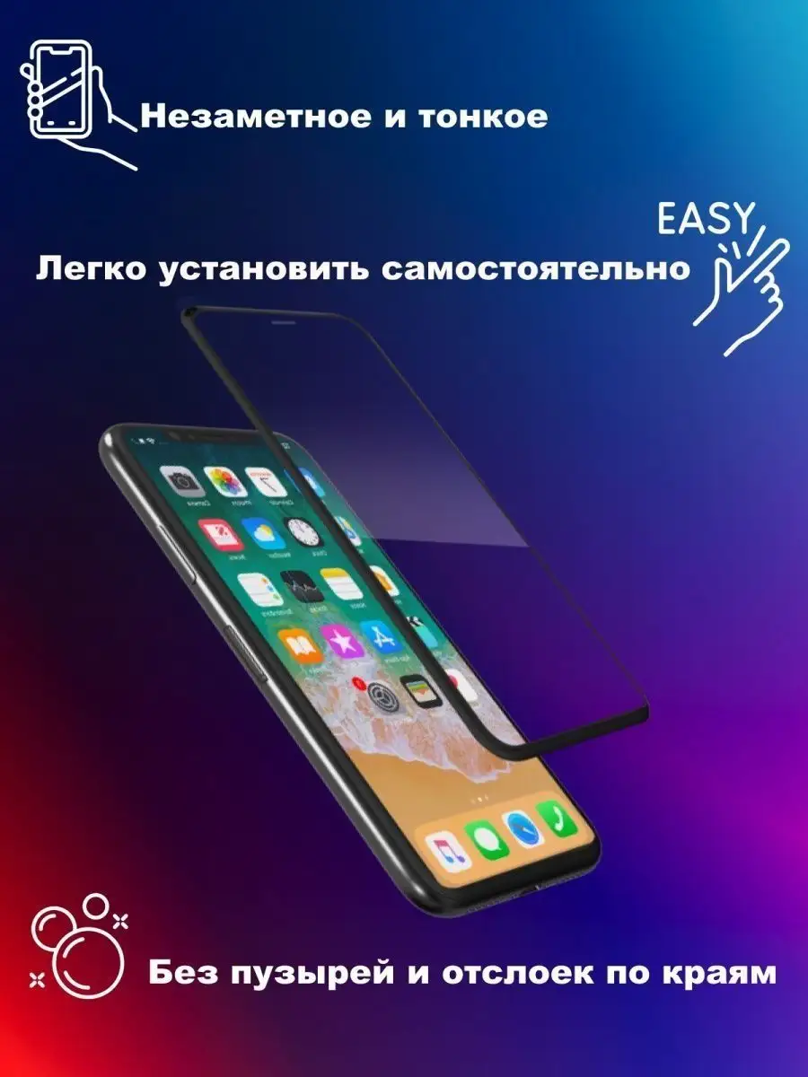 Защитное стекло на iPhone REMAX 44675517 купить за 307 ₽ в  интернет-магазине Wildberries