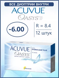 Контактные линзы Акувью Oasys Оазис 12 шт 8.4 -6.00 ACUVUE 44676553 купить за 2 951 ₽ в интернет-магазине Wildberries