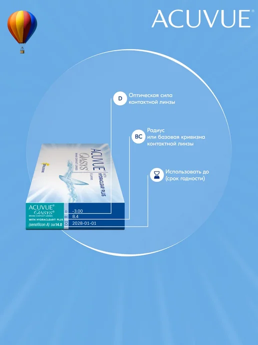ACUVUE Контактные линзы Oasys двухнедельные 6 шт 8.8 -5.00, 6 шт, фото 2