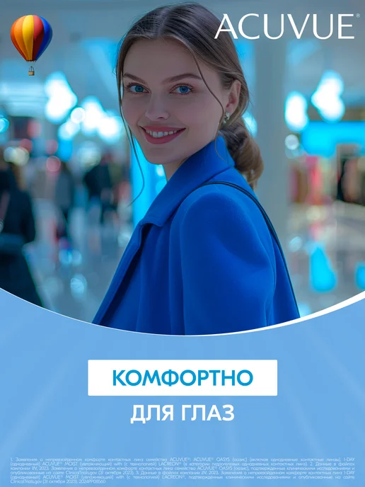 ACUVUE Контактные линзы Oasys двухнедельные 6 шт 8.8 -5.00, 6 шт, фото 6