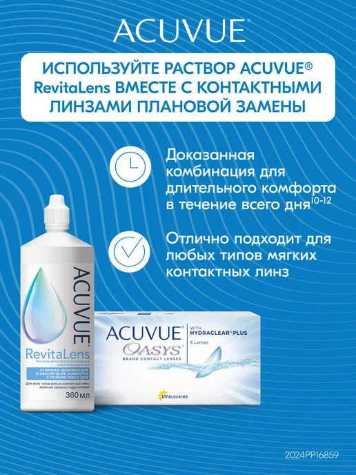 ACUVUE Контактные линзы Oasys двухнедельные 6 шт 8.4 -5.00, 6 шт, фото 3