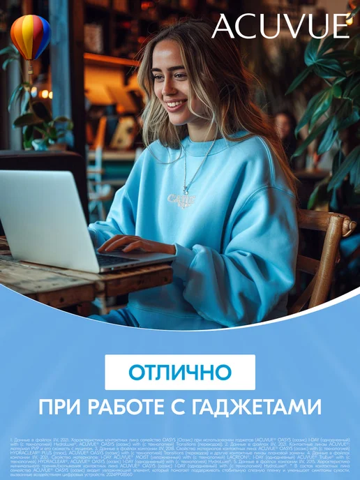 ACUVUE Контактные линзы Oasys двухнедельные 6 шт 8.4 -4.00, 6 шт, фото 7