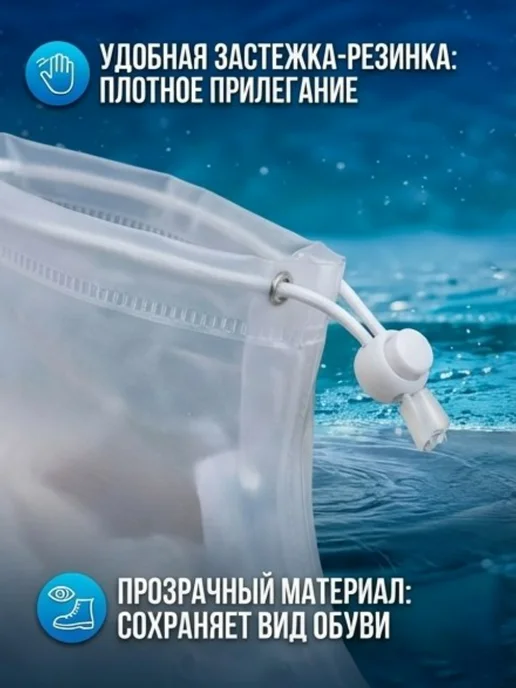 Штучки штуковины Чехлы на обувь от дождя, белый, фото 5