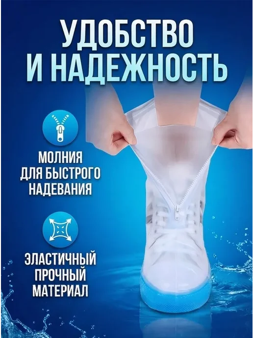 Штучки штуковины Дождевик чехол многоразовый для обуви, белый, фото 2