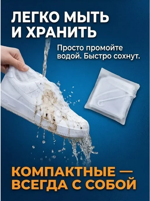 Штучки штуковины Дождевик чехол многоразовый для обуви, белый, фото 5