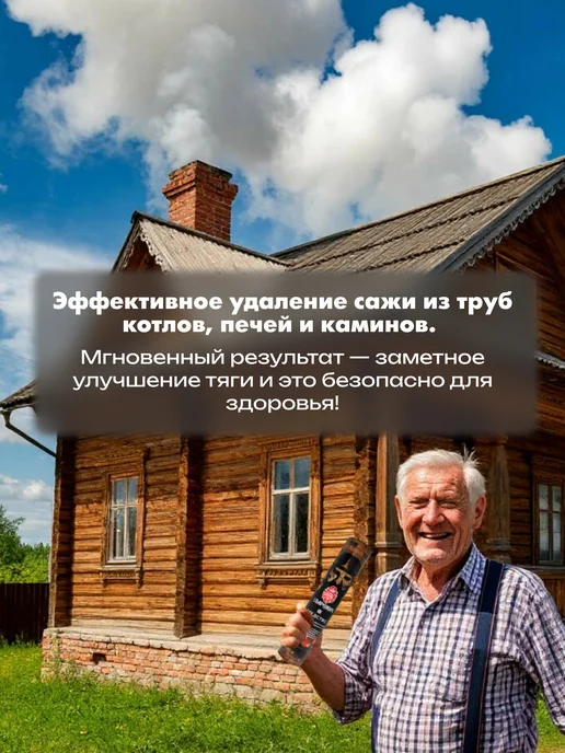 Полено трубочист Полено для чистки дымохода печей, вариант, фото 4