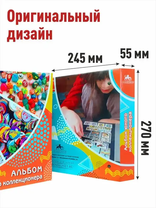 Альбоммонет Альбом "Юный коллекционер" без листов, вариант, фото 2