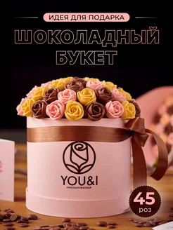 Подарочный набор сладостей и конфет 45 шоколадок You&I 44681185 купить за 3 245 ₽ в интернет-магазине Wildberries