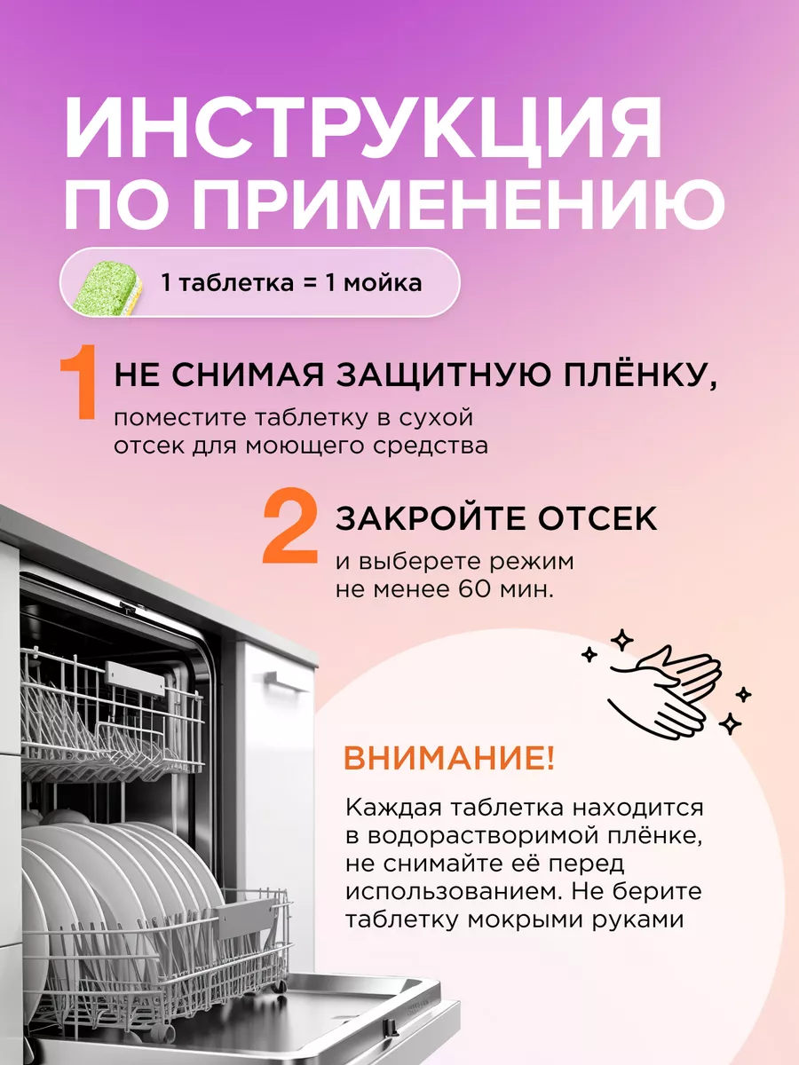 Таблетки для посудомоечной машины, 100 шт SYNERGETIC 44681511 купить за 1  057 ₽ в интернет-магазине Wildberries