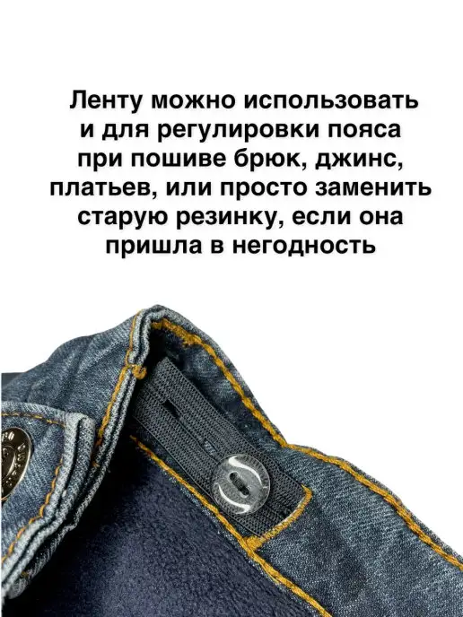 Teeny Store Перфорированная резинка штрипки с прорезями, эластичная, черный, фото 5