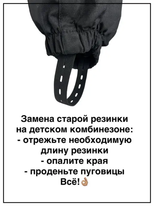 Teeny Store Перфорированная резинка штрипки с прорезями, эластичная, черный, фото 6