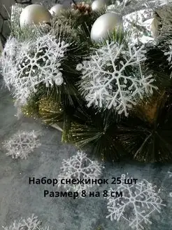 Снежинки новогодние набор 25 шт winter hygge 44687120 купить за 171 ₽ в интернет-магазине Wildberries