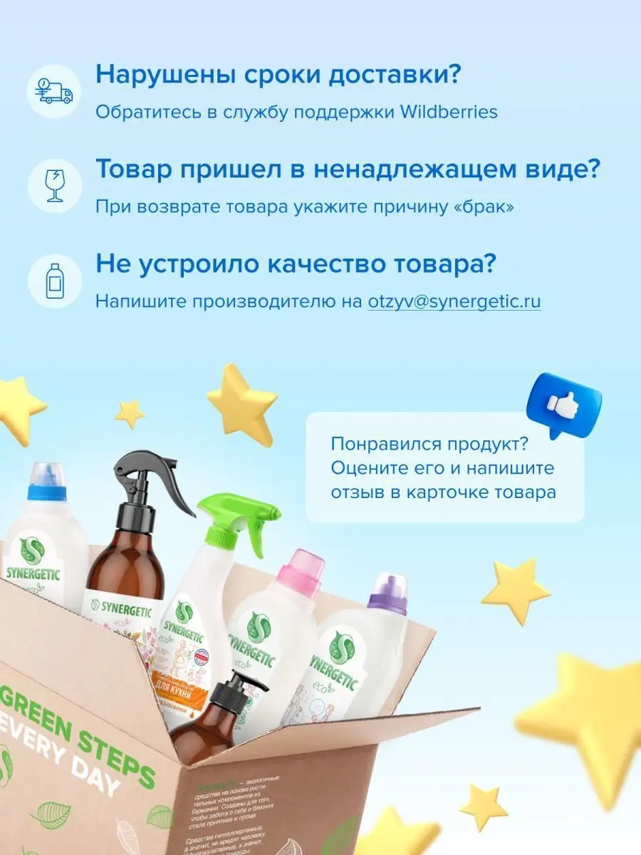 Гель для душа Кумкват и нероли, 750 мл SYNERGETIC 44688724 купить за 417 ₽  в интернет-магазине Wildberries