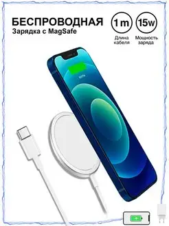 Беспроводная зарядка MagSafe 15W Gadget-link 220245774 купить за 234 ₽ в интернет-магазине Wildberries