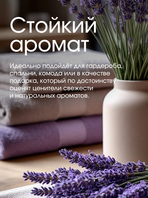 Maxchoice Саше для белья в шкаф ароматическое, белый, фото 3