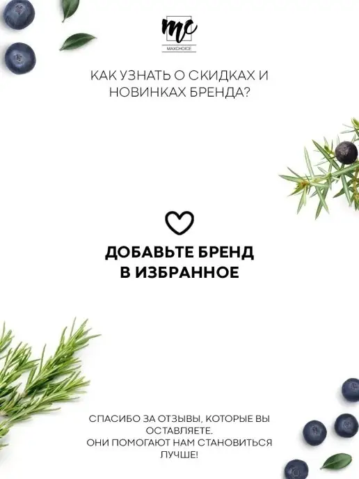 Maxchoice Саше для белья в шкаф ароматическое, белый, фото 6