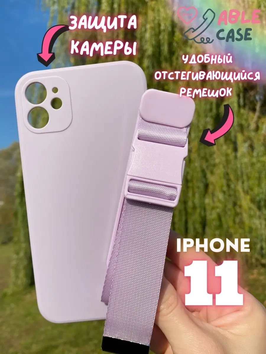 Чехол на Айфон для iPhone 11 ремешок Able case 44695144 купить в  интернет-магазине Wildberries