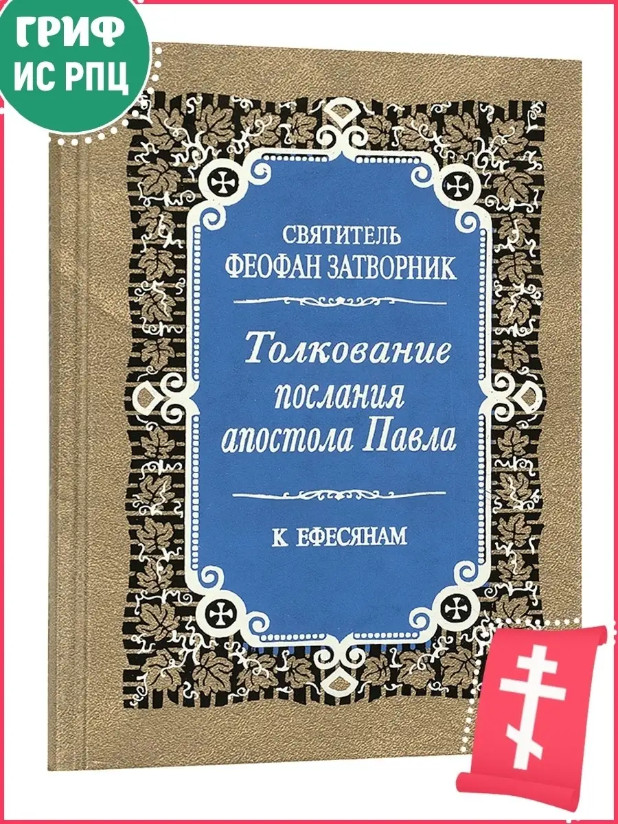 Правило Веры Книги Купить