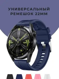 Ремешок для смарт часов 22 мм Huawei Honor Amazfit Samsung CaseTime 44695921 купить за 255 ₽ в интернет-магазине Wildberries