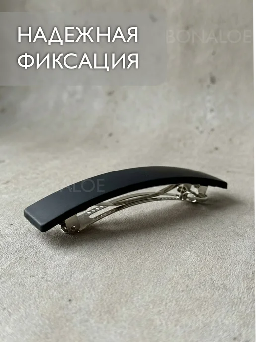 BonAloe Заколка автомат для волос, черный, фото 4