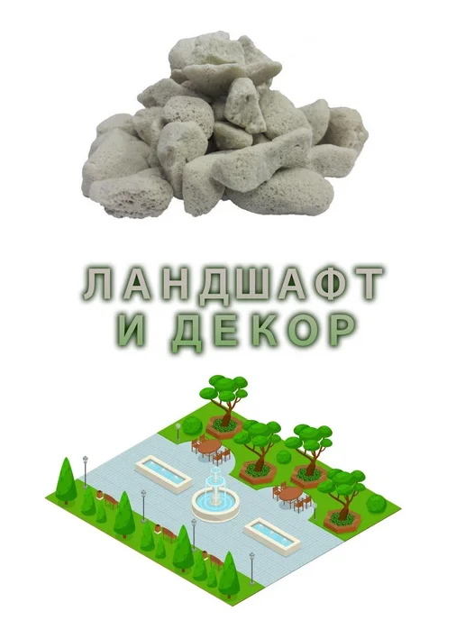 Нет бренда Грунт для растений. Декоративный. Пеностекло 2л, 2 л, фото 3
