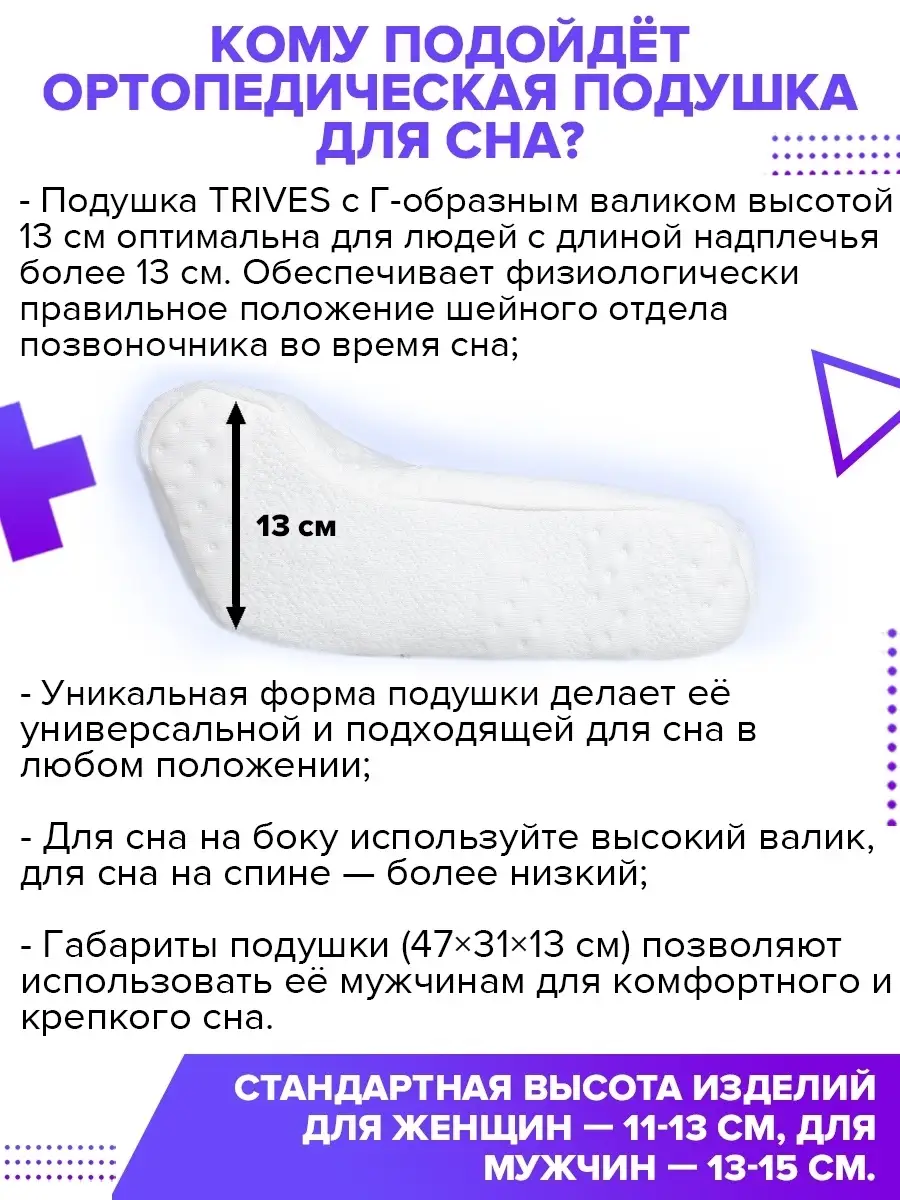 Ортопедическая подушка для сна Trives 44698251 купить за 3 110 ₽ в  интернет-магазине Wildberries