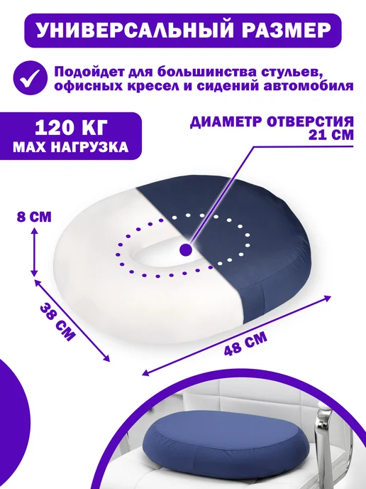 Trives Подушка ортопедическая для стула на сиденье, синий, фото 2