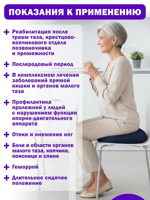 Trives Подушка ортопедическая для стула на сиденье, синий, фото 4