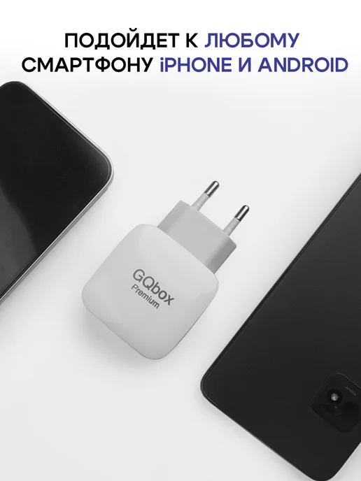 GQbox Быстрый блок питания USB, белый, фото 4