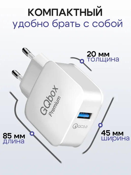 GQbox Быстрый блок питания USB, белый, фото 7