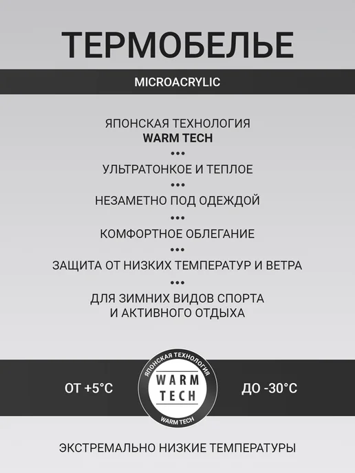 Mark Formelle Термолонгслив тёплый с микроакрилом до −30 °, вариант, фото 4