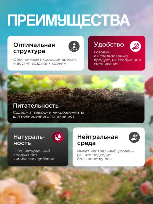 Сила Суздаля Грунт для роз комнатных 5 литров, вариант, фото 4