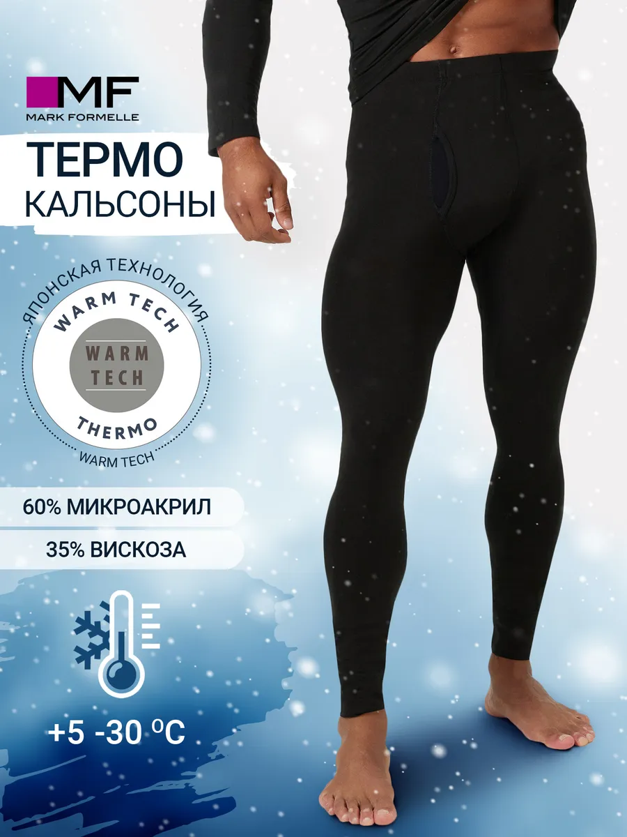 Термобелье подштанники...