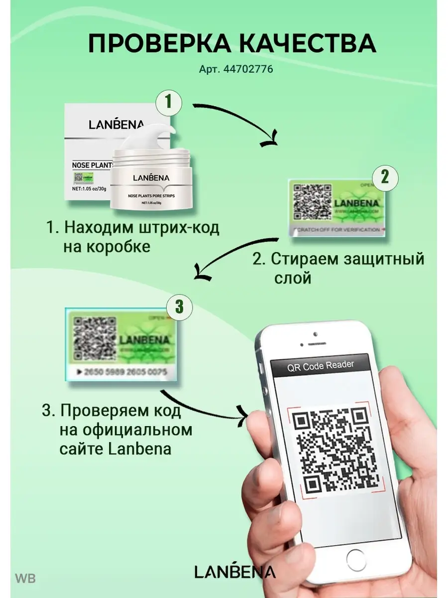 Маска от черных точек Lanbena очищающая поры, средство от прыщей на лице,  от акне, обновление кожи, корейская косметика для сужения пор,  косметическая маска, косметика уход за лицом LANBENA 44702776 купить в  интернет-магазине