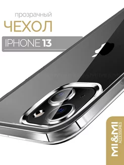 Силиконовый чехол на iPhone 13 Mi&Mi Accessories 44704902 купить за 247 ₽ в интернет-магазине Wildberries