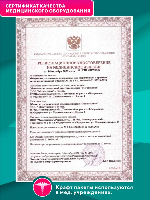 STERITIMER Крафт пакеты с окном для стерилизации 100*200 мм, 100 шт, 100x200 мм, 100 шт, фото 8