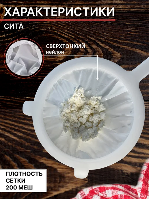 Chu-Do boksi Сито мелкое пластиковое для процеживания, фильтрации, белый, фото 3