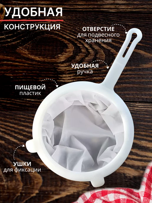 Chu-Do boksi Сито мелкое пластиковое для процеживания, фильтрации, белый, фото 5