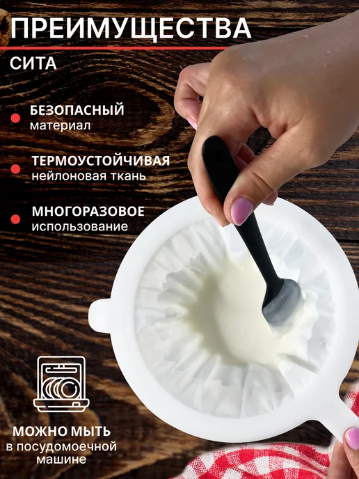 Chu-Do boksi Сито мелкое пластиковое для процеживания, фильтрации, белый, фото 6